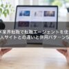 エンタメ業界転職で転職エージェントを使うべき?求人サイトとの違いと併用パターン5選