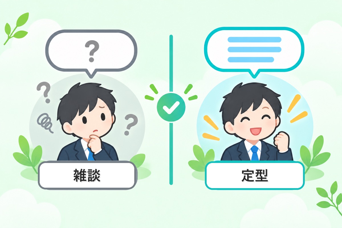 結論:人見知りは性格を直すより、台詞が決まっているバイトで慣らすほうが早い