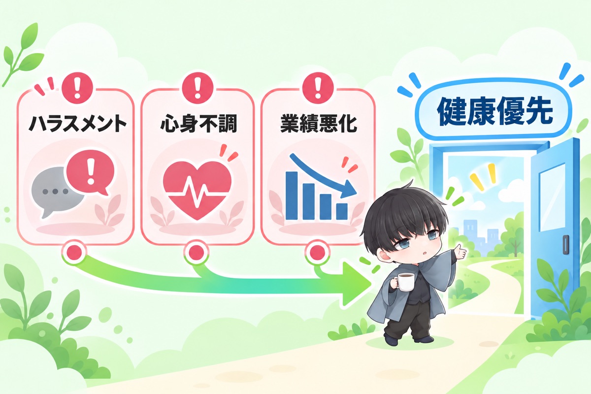 こんな状況なら「今すぐ辞める」を検討すべき