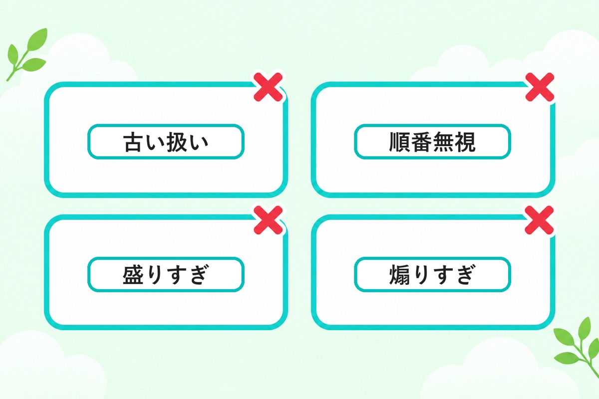 3not・5notでよくある誤用4つ