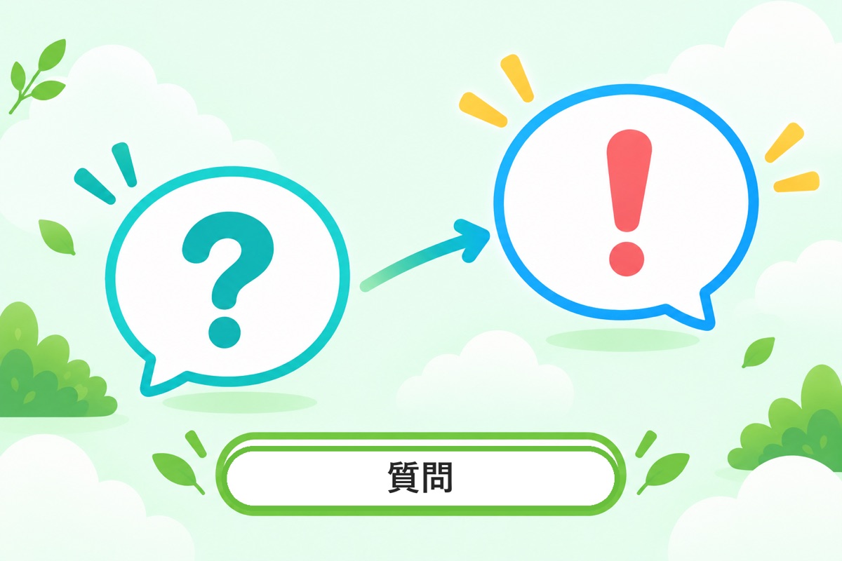 よくある質問(FAQ)