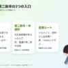 結論：既卒・第二新卒の入口は「新卒枠」「第二新卒・中途枠」「アルバイト・契約からの登用」の3つ
