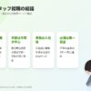 結論：照明スタッフは新卒で目指せる。入口は「照明会社」「劇場の技術会社」「劇団の技術部門」