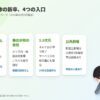 結論：舞台制作の新卒は「総合職で入って舞台に配属」が基本形